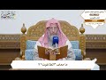 13 ما معنى “الطاغوت”؟ عثمان الخميس