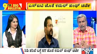 Big Bulletin | Basanagouda Patil Yatnal Drops A New Bomb | HR Ranganath | March 12, 2021