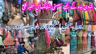 Azam Market Lahore || Wholesale Cloth market Lahore || ladies, gents suit ,bed sheets, blanket etc