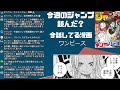 ギンカとリューナ~ 今週のジャンプ読んだ？ 全作品ジャンプ感想ラジオ 2022年41号　ネタバレあり【 週刊少年ジャンプ】【 wj41】【 ラジオ】