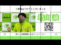 【 90】浜口ひとし 西宮市議会議員候補の街頭演説②