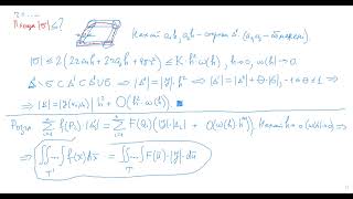 ФМФ. Лекція 9.2: Кратні інтеграли в полярній, циліндричній та сферичній системах координат.