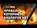 Ядерное НЕДЕРЖАНИЕ РОССИИ 🤯 И как позор САРМАТА спутал карты ПУТИНА