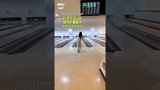 아무것도 모르는 볼린이의 인생 2번째 볼링장,,🤣🤣🤣 Funny Bowling- Beginner with WEIRD bowling pose