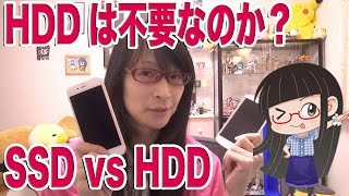 HDDは不要なのか？ SSDの価格下落とHDDの信頼性低下