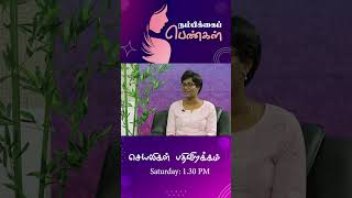 #woh செயலிகள் பதிவிறக்கம்(Seyaligal Pathivirakkam) - நம்பிக்கை பெண்கள் - #052 #tamilgirl #tamilwomen