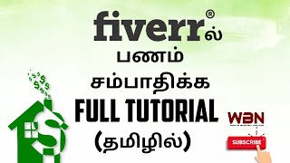 Fiverr Tutorial in Tamil | Online Earnings Series | Whiteboard Nation