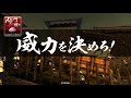 【戦国大戦】ささっと大戦96 ~島津４枚戦鬼雄哮と大口城死線vs上杉４枚鬼外福内の陣~【ver3.20d】