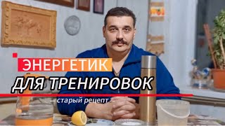 ЭНЕРГЕТИК ОТ ДМИТРИЯ ХАЛАДЖИ