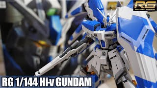 ガンプラ RG 1/144 Hi-νガンダム(ハイニューガンダム) レビュー / 11月に再販も決定！【機動戦士ガンダム 逆襲のシャア ベルトーチカ・チルドレン】