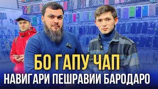 ИНА ТОЧИКОЙ ХУДМОН ЧИКОР КАРДАН  БИНЕД ХУТОН