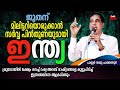 ലോകം രണ്ടു തട്ടിൽ | നിരപരാധികളെ കൊന്നു തള്ളുന്നു | Pastor Saju Chathannoor