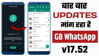GB WhatsApp Update Kaise Kare 2023 | GB WhatsApp V17.52 update | GB WhatsApp Update 2023 New Version