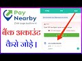 paynearby bank account kaise add kare | paynearby bank account add problem | paynearby bank add