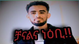 @Abnet media  ኣብነት ሚድያ is live!ሰላማት ቤተሰብ ቻናልና ነዕቢ!!