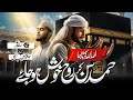 Heart Touching Hamd 2026 | Allah Allah Beautiful Emotional Nasheed 
