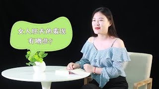 旺夫的女人，都有这三个“共性”，娶到就是赚到