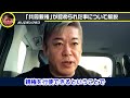 共同親権のデメリットばかり主張する人達は聞いてください【ホリエモン 堀江貴文 法定養育費制度 虚偽dv シングルマザー 母子家庭 改正民放】