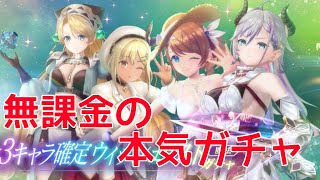 【レスレリ】今年最後のガチャ配信！運を使い切りたい！【レスレリアーナのアトリエ】