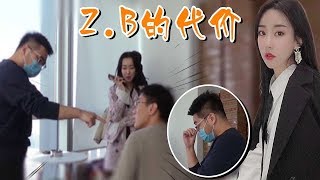 “天道有轮回！”网红小姐姐上演“计中计”，狗哥认怂被打回原形   |阿兴微信号：dskaka002【柴犬阿兴】