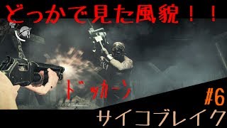 【ホラゲ実況】サイコブレイク - チェーンソー男再来！！【PS4】