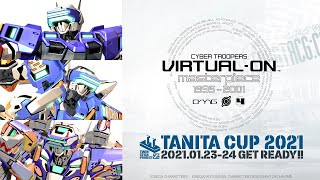 TANITA CUP 2021［DAY1］電脳戦機バーチャロン マスターピース 1995～2001