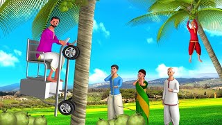 नारियल पेड़ चढ़ने वाली मशीन - Coconut Tree Climbing Machine Story | Hindi Moral Stories | MaaMaa TV