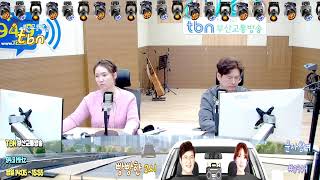 한 낮에 즐거움 TBN교통방송 빵빵한 2시! 생방송! 지금클릭하세요!(2025년 2월 20일)