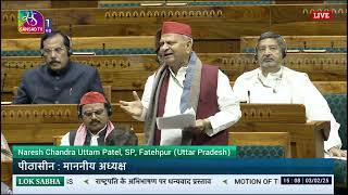 Naresh Chandra Uttam Patel’s Remarks | Motion of Thanks on the President's Address in Lok Sabha