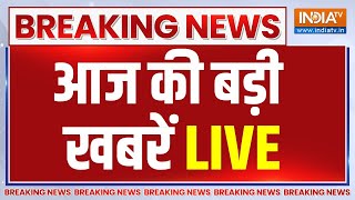 Latest News Live : आज दिन बड़ी खबरें | Top News | Hindi News | Breaking News | Arvind Kejriwal