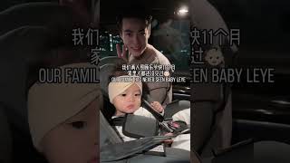 潘爸乐爷：3年多没回国 10月宝宝 相隔8000公里的回家惊喜！daddy pan brings baby leye to home country! #dadlife #family #baby