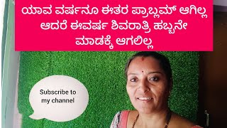 ಪೀಕೋ ಮಿಷಿನ್ ನಲ್ಲಿ ಮಾಡಿರೋ ಡಿಸೈನ್ ನೋಡಿ ನೀವೇ ಶಾಕ್ ಆಗ್ತೀರ ಶಿವರಾತ್ರಿ ಹಬ್ಬನೂ ಮಾಡಕ್ಕಾಗಿಲ್ಲ