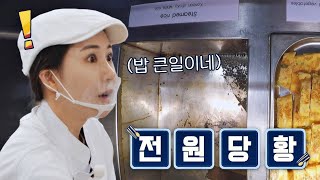 급식 3분 전, 아직도 준비 안 된 밥에 식판 팀 멘붕 ㅠ | 한국인의 식판 1회 | JTBC 230325 방송