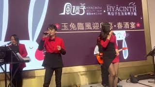 展韻音樂創意：樂團表演