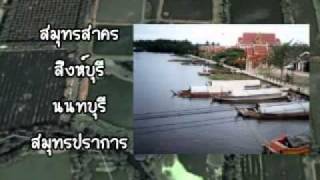 วิชาภูมิศาสตร์ ประเทศไทย.mpg