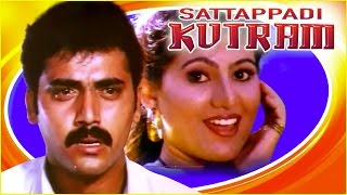 Super Hit Tamil Movie | SATTAPADI KUTRAM |  Tamil Full Movie