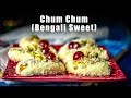 Chum Chum Recipe - Cham Cham Bengali Sweet - Chomchom Recipe - Bengai Mithai