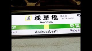 【4K乗換動画】浅草橋駅　中央総武線―都営浅草線　乗換え　YI4＋で撮影４K60p