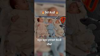 ਹੈਪੀ ਲੋਹੜੀ | Happy lohri | Inder \u0026 Arsh | Punjabi triplets | T4triplets |Tfortriplets | #happylohri