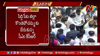 CM KCR Releases Water Into Haldi Vagu From Kondapochamma Sagar | Siddipet | NTV