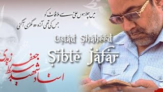 Jab Khuda Ko Pukara Ali Agae | Ustad Shaheed Sibt e Jafar Zaidi | Manqabat Mola Ali as | Syed Hadi