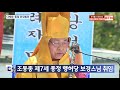 btn뉴스 조동종 제7세 종정 행허당 보경스님 취임