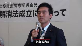 160524 「ヘイトスピーチ解消法成立にあたって」参議院法務委員会有志による記者会見