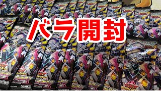 [遊戯王ラッシュデュエル]閃光のオブリビオンバラパック開封！！オーバーラッシュレアは出るのか