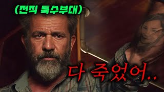 🔥와.. 진짜 🐶꿀잼🔥하필이면【최강 SSS 킬러】\