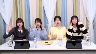 2025.1.30 17研究所 #86 (畠山希美 太田有紀 正鋳真優 工藤華純)