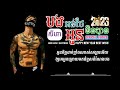 បងអន់ថែអូនមិនបាន សីហា official lyrics audio