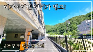 양주 신축빌라. 4룸인데 제일 싸다면 고민 할것도 없죠