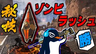 TIE_Ruさんが教えてくれたデストーテムで安心安全な狩り【Apex Legends】