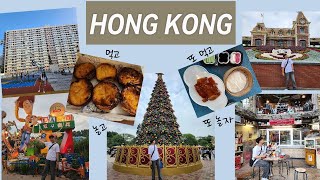 [4K] [Vlog] H.K./Macao Part.1 홍콩편! 디즈니랜드로 가고~ 에그타르트도 먹고~ 맛있고 재밌는 홍콩 여행!    #Hongkong #Disneyland